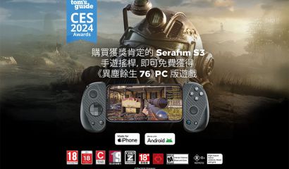 Serafim S3 x《異塵餘生 76》聯名宣傳圖：背景為 Fallout 風格動力裝甲，左上角有 Tom’s Guide CES 2024 Awards 標章，畫面文字寫「購買獲獎肯定的 Serafim S3 手遊搖桿，即可免費獲得《異塵餘生 76》PC 版遊戲」，下方展示 Serafim S3 夾著手機遊玩畫面，並附 Made for iPhone 與 Works with Android 標誌及多國遊戲分級圖示。