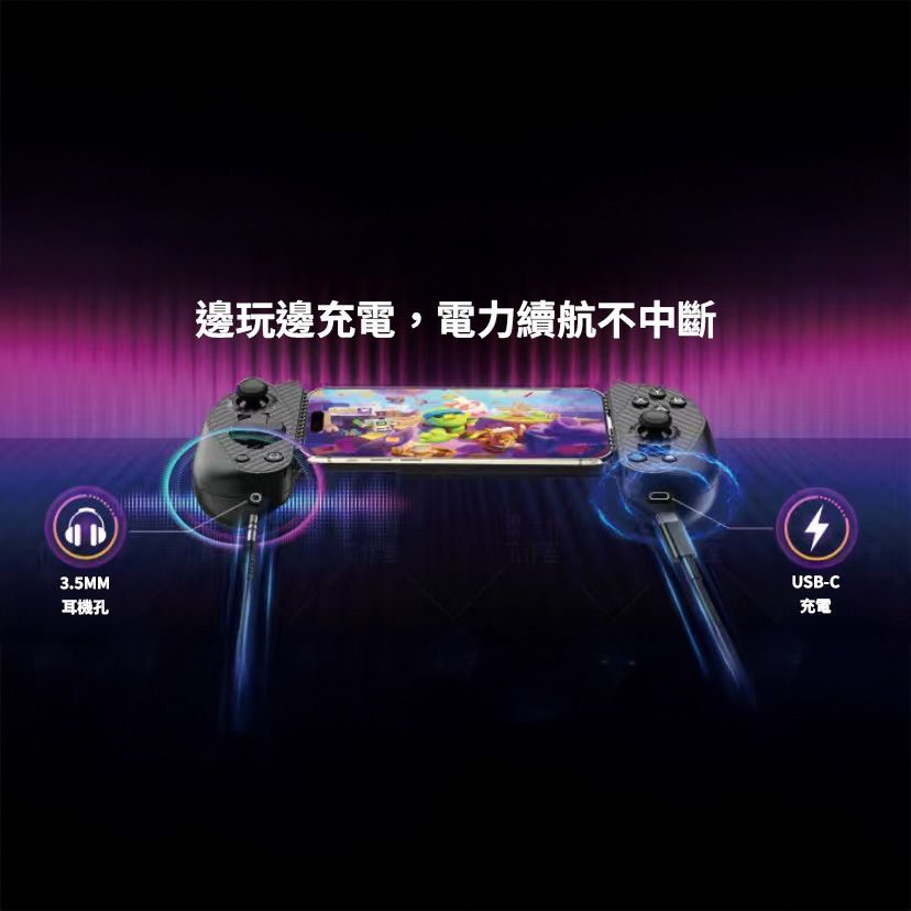 Serafim S3 手把支援 USB-C 邊玩邊充，內建 3.5mm 耳機孔不中斷遊戲。