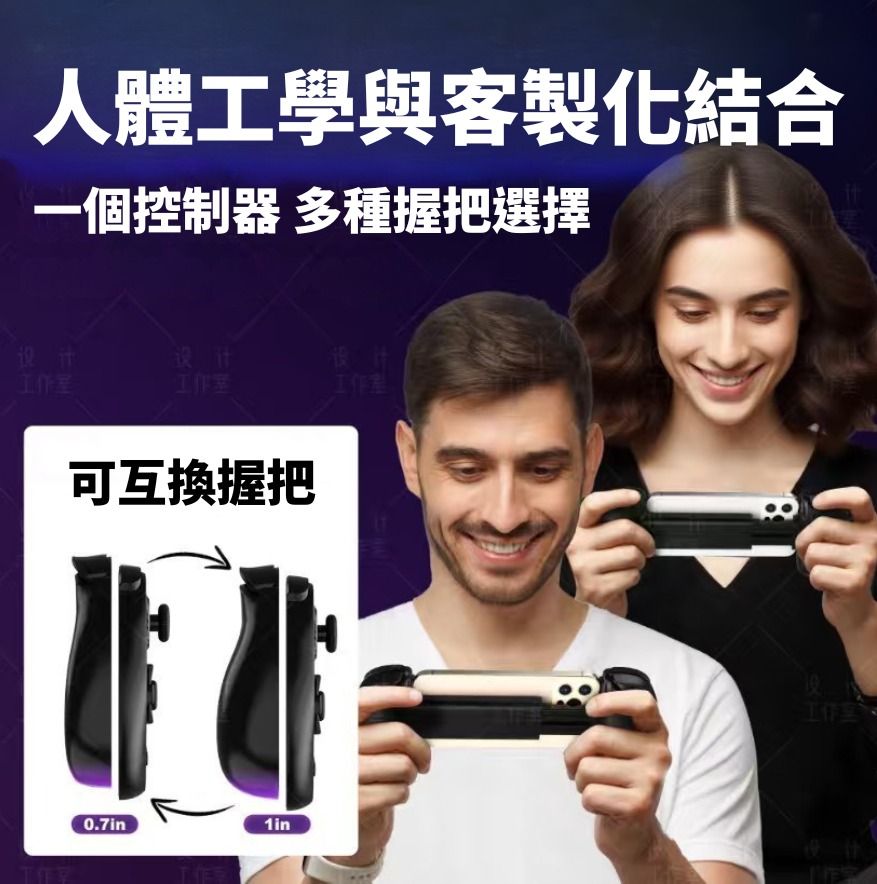 Serafim S3 遊戲手把，支援可互換握把設計，符合人體工學，帶來舒適握感。