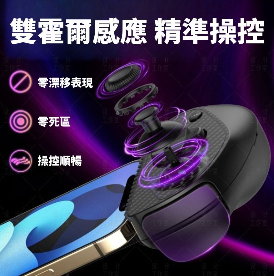 Serafim S3 配備雙霍爾感應搖桿，零漂移、零死區，精準控制遊戲。