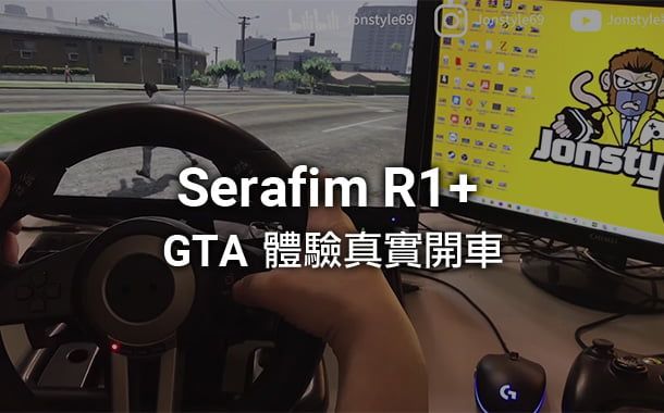 serafim r1+ gta