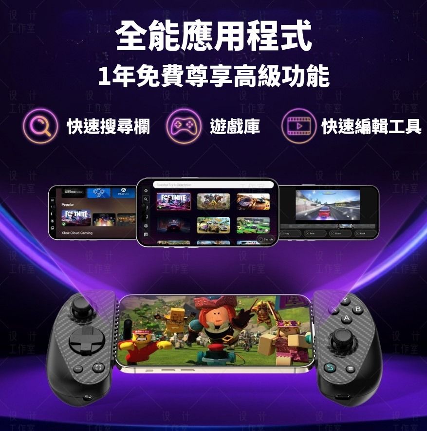 Serafim Console 應用程式，內建遊戲庫、搜尋欄與影片編輯工具，1 年免費高級功能。