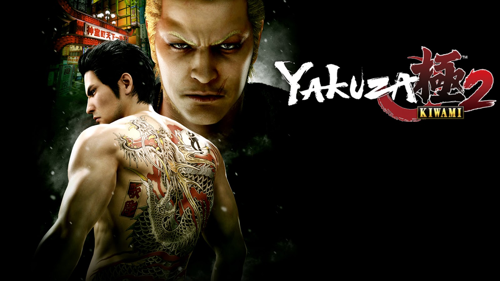 Yakuza Kiwami 2