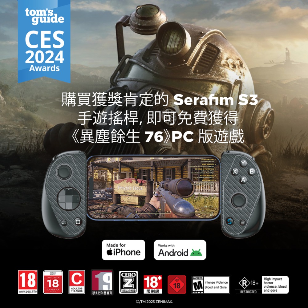 Serafim S3 x《異塵餘生 76》聯名宣傳圖：背景為 Fallout 風格動力裝甲，左上角有 Tom’s Guide CES 2024 Awards 標章，畫面文字寫「購買獲獎肯定的 Serafim S3 手遊搖桿，即可免費獲得《異塵餘生 76》PC 版遊戲」，下方展示 Serafim S3 夾著手機遊玩畫面，並附 Made for iPhone 與 Works with Android 標誌及多國遊戲分級圖示。